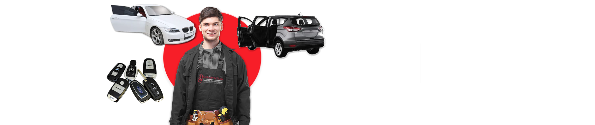 Изготовление автомобильных ключей